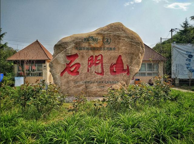 石门山拓展基地