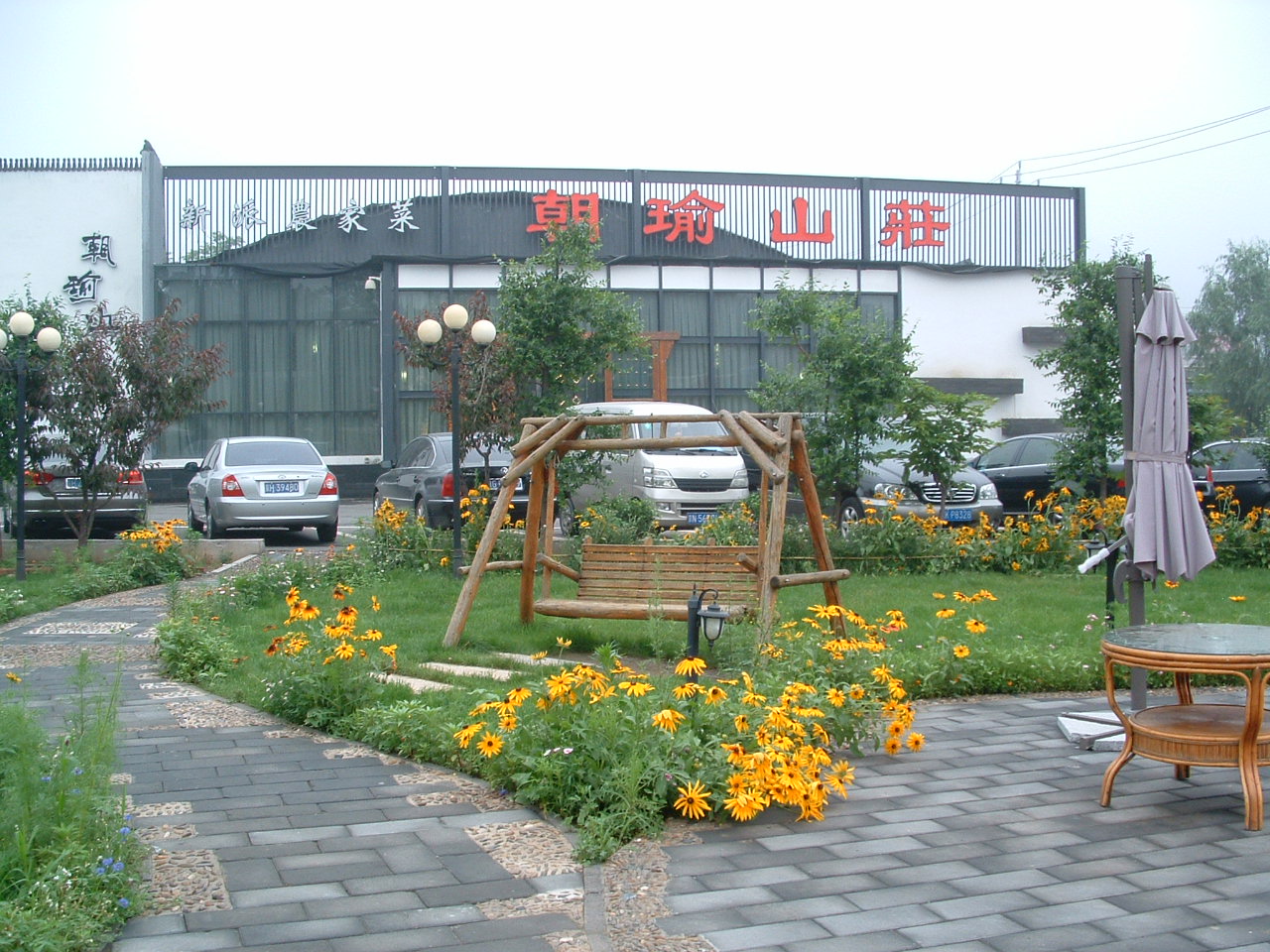 拓展基地北京怀柔朝瑜山庄